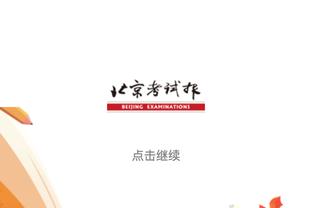 利拉德：雄鹿夺冠前字母就曾招募我 当时我说“不 你该来波特兰”